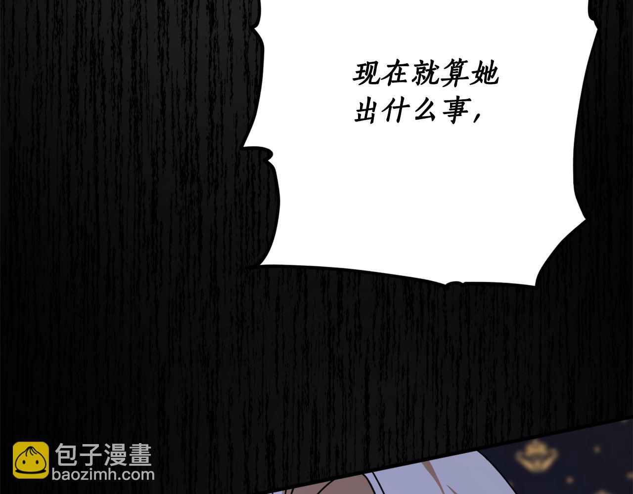 第48话 暖心安慰137