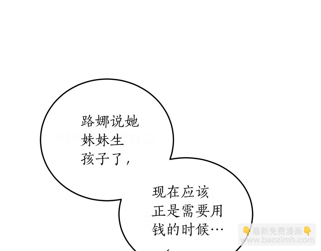 第48话 暖心安慰15