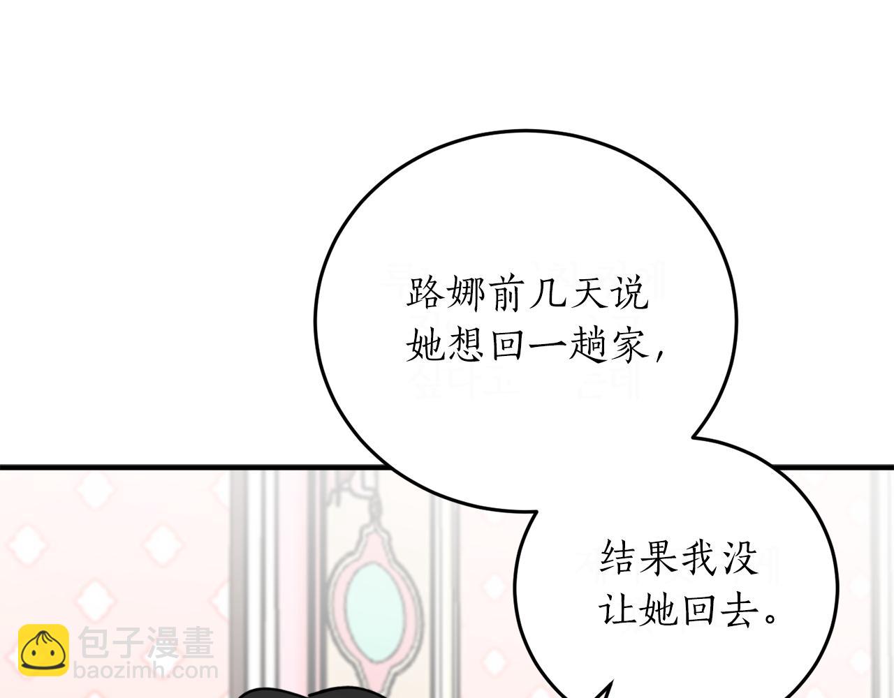 第48话 暖心安慰29