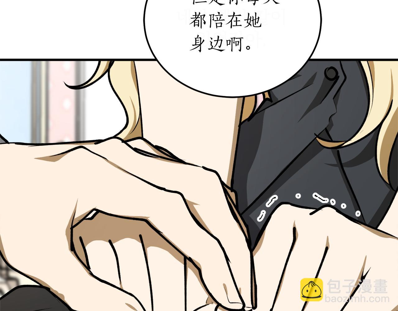 第48话 暖心安慰37