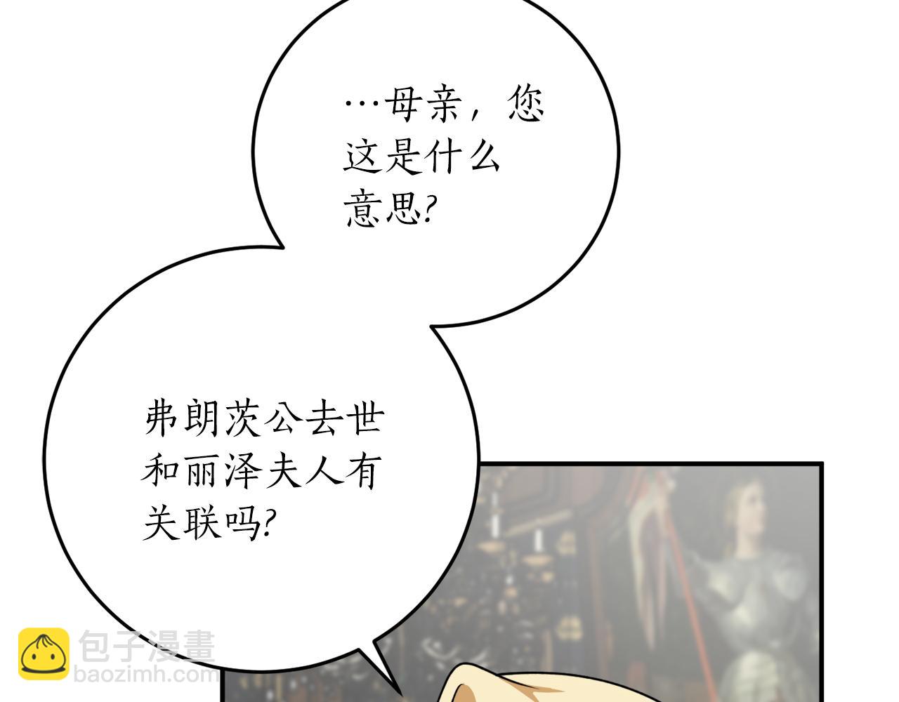 第48话 暖心安慰96