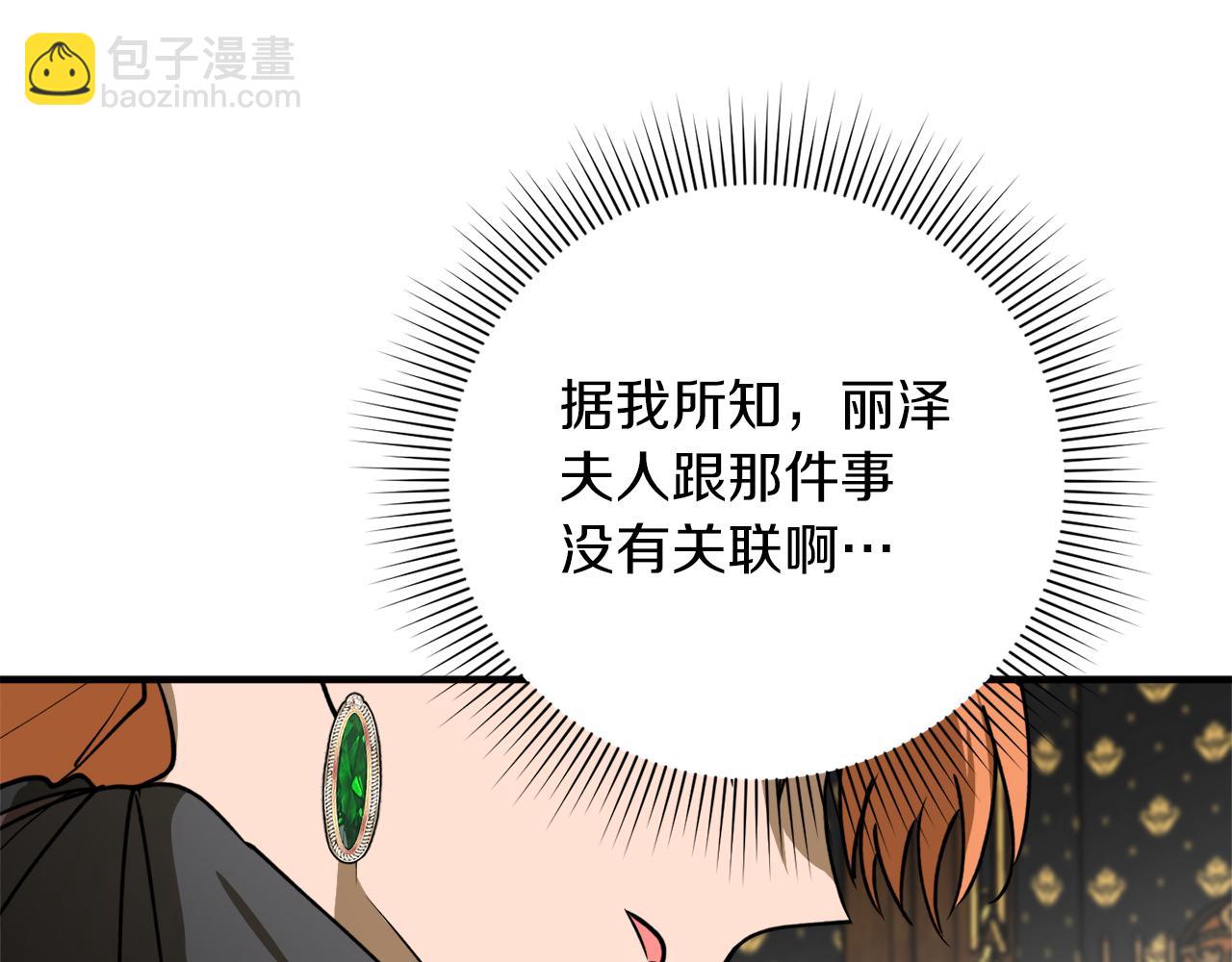 第48话 暖心安慰99