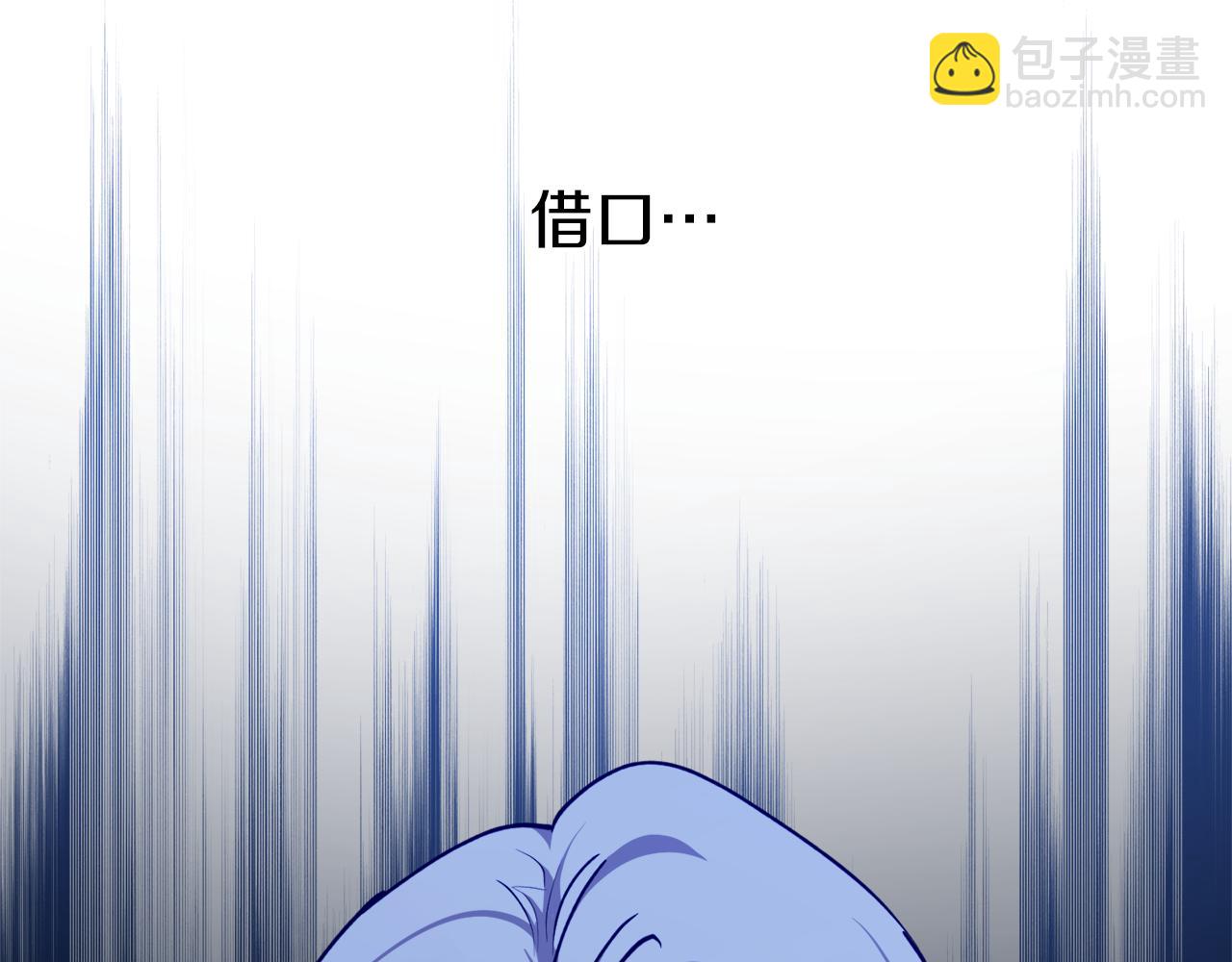 第50话 又起风波109