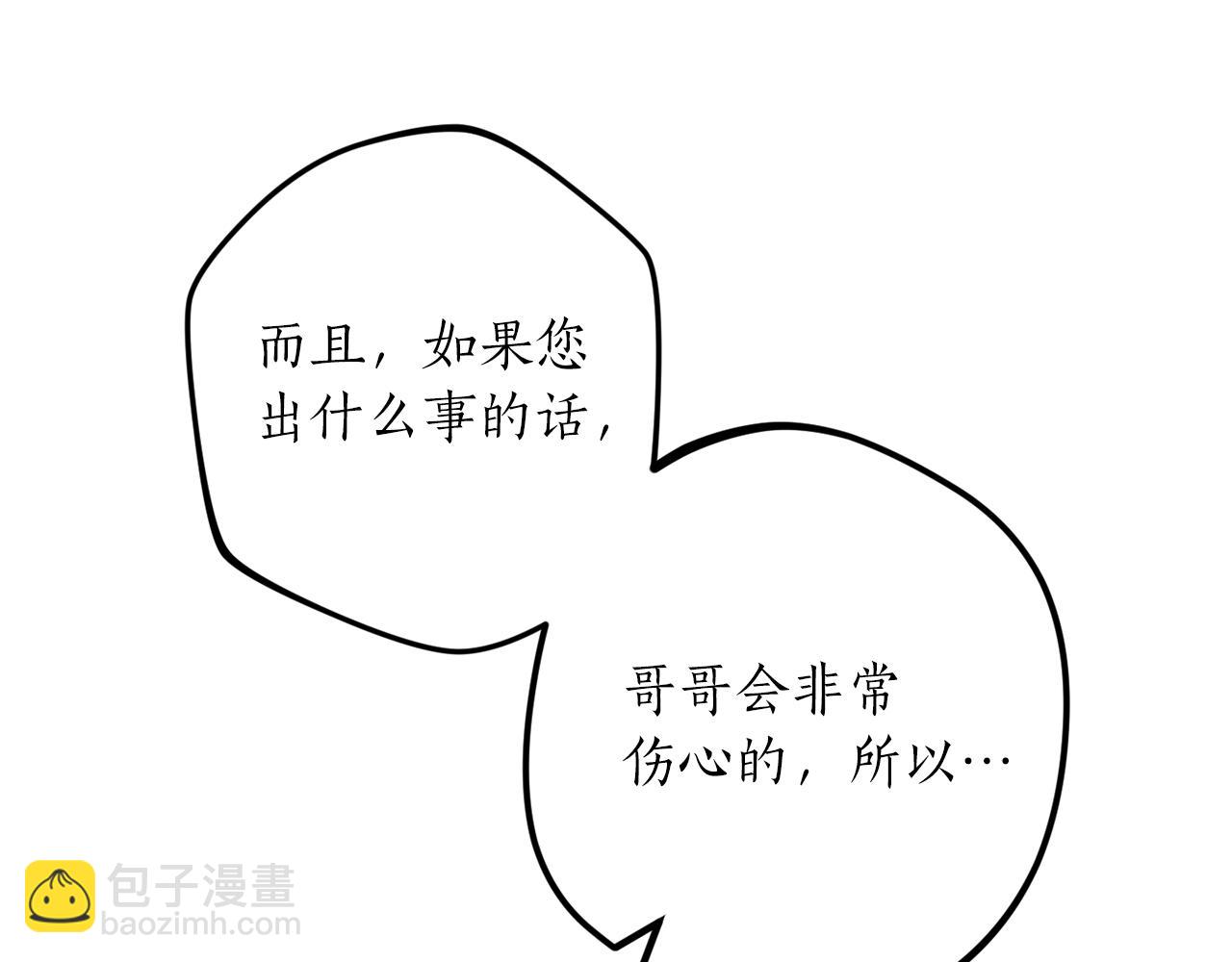 第50话 又起风波149