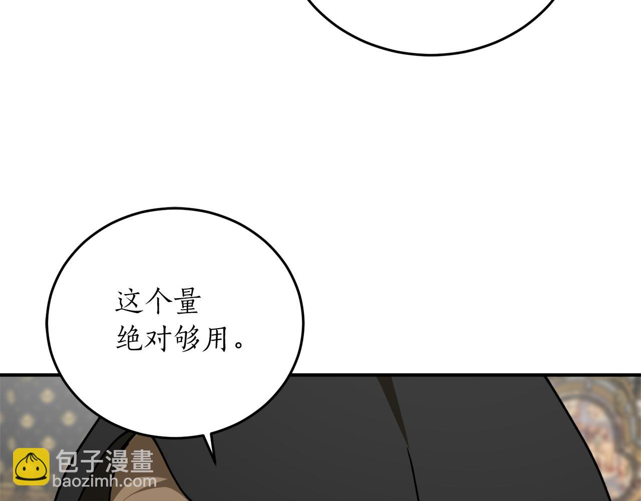 第50话 又起风波31
