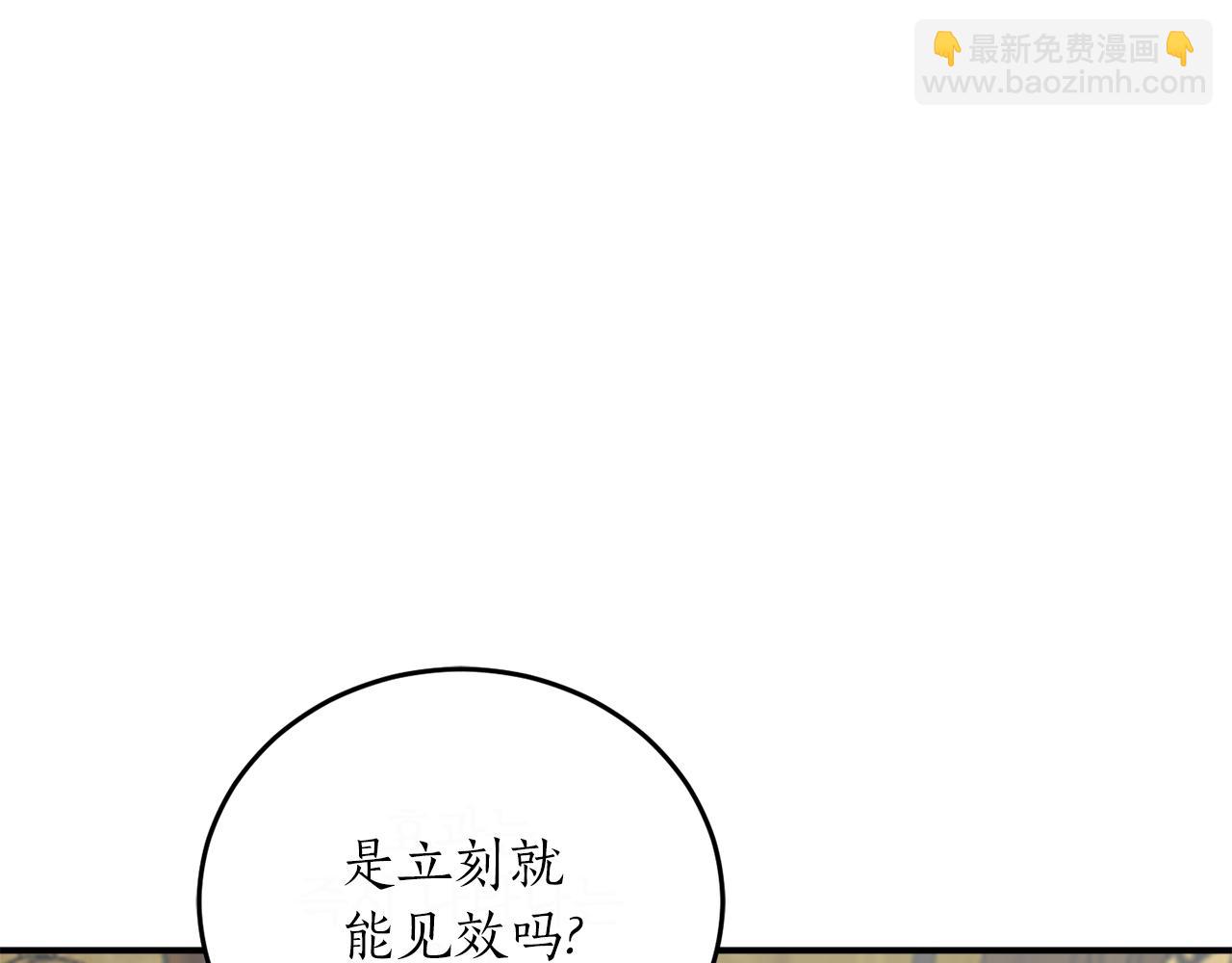 第50话 又起风波33