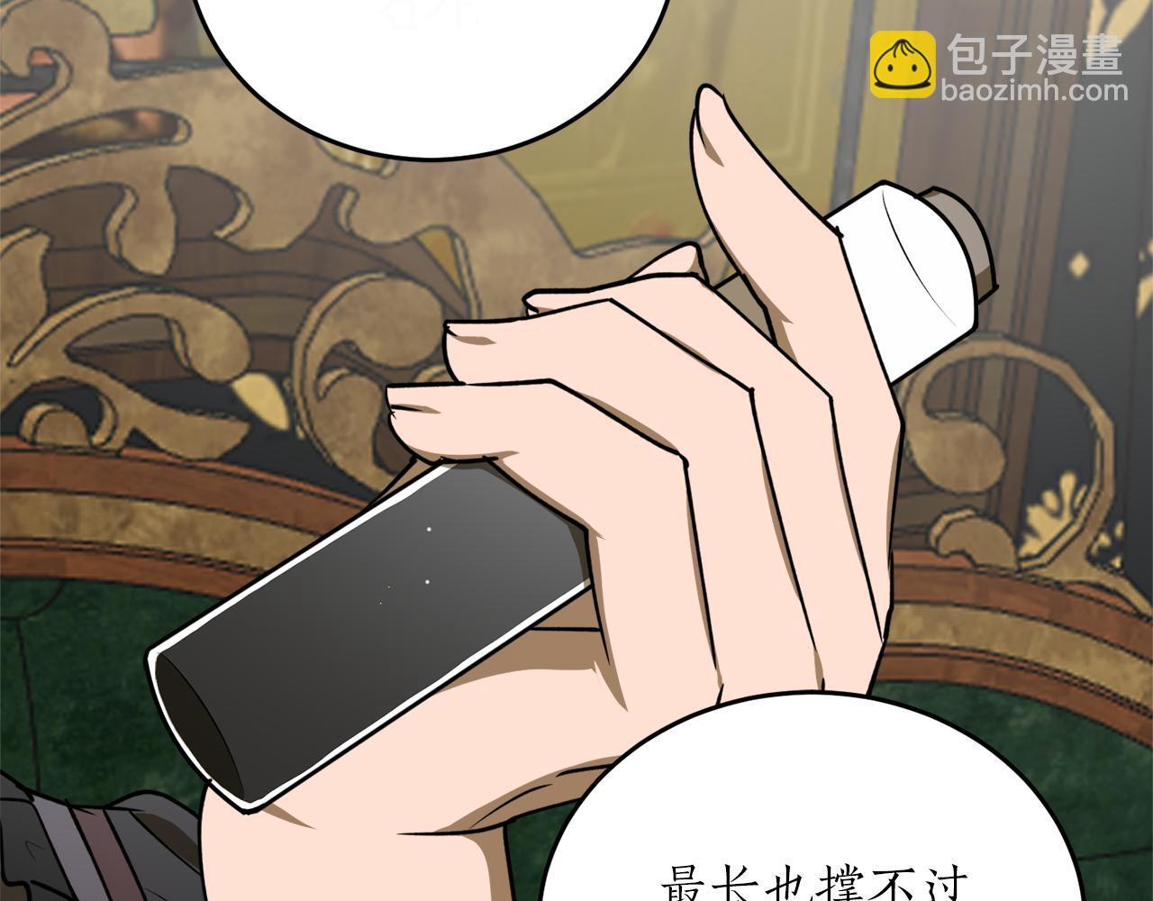 第50话 又起风波34