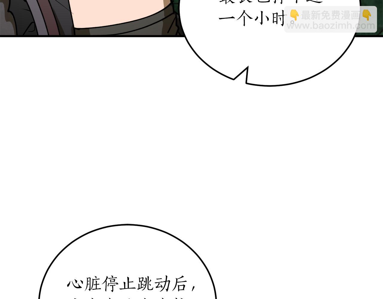 第50话 又起风波35