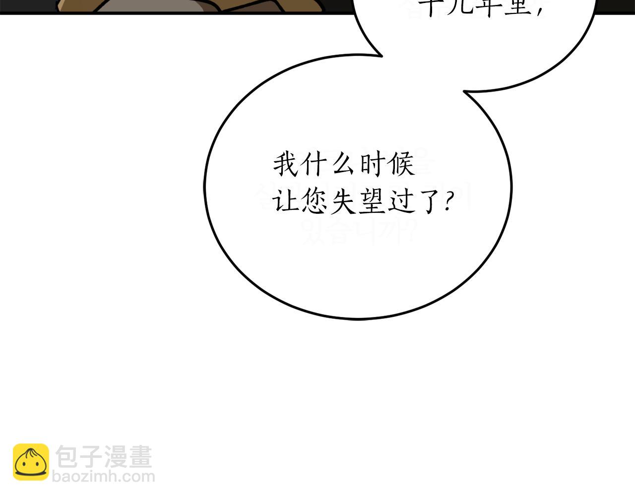第50话 又起风波43