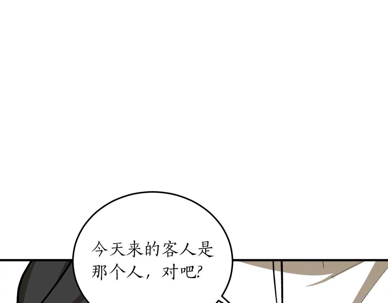 第50话 又起风波63