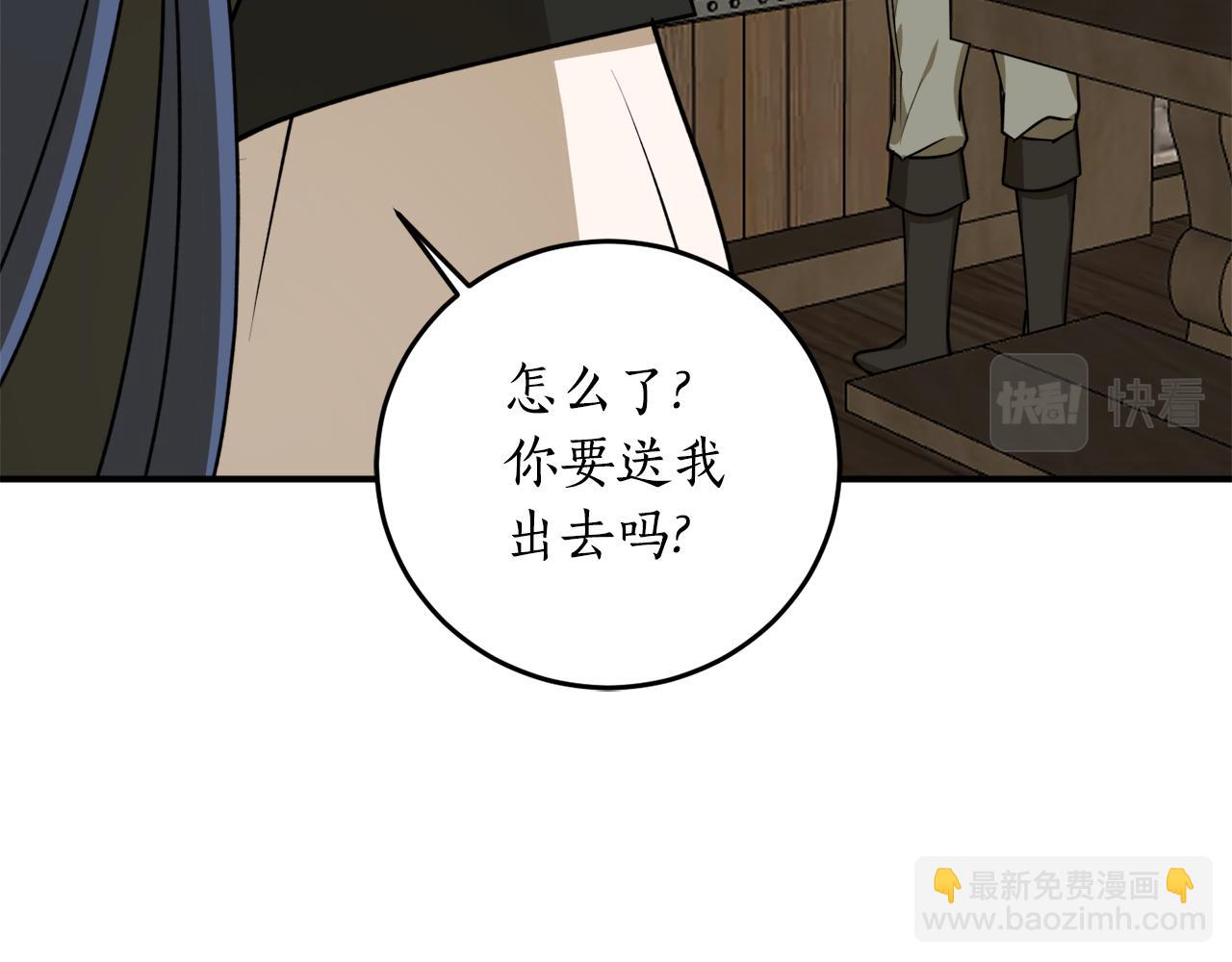 第50话 又起风波9