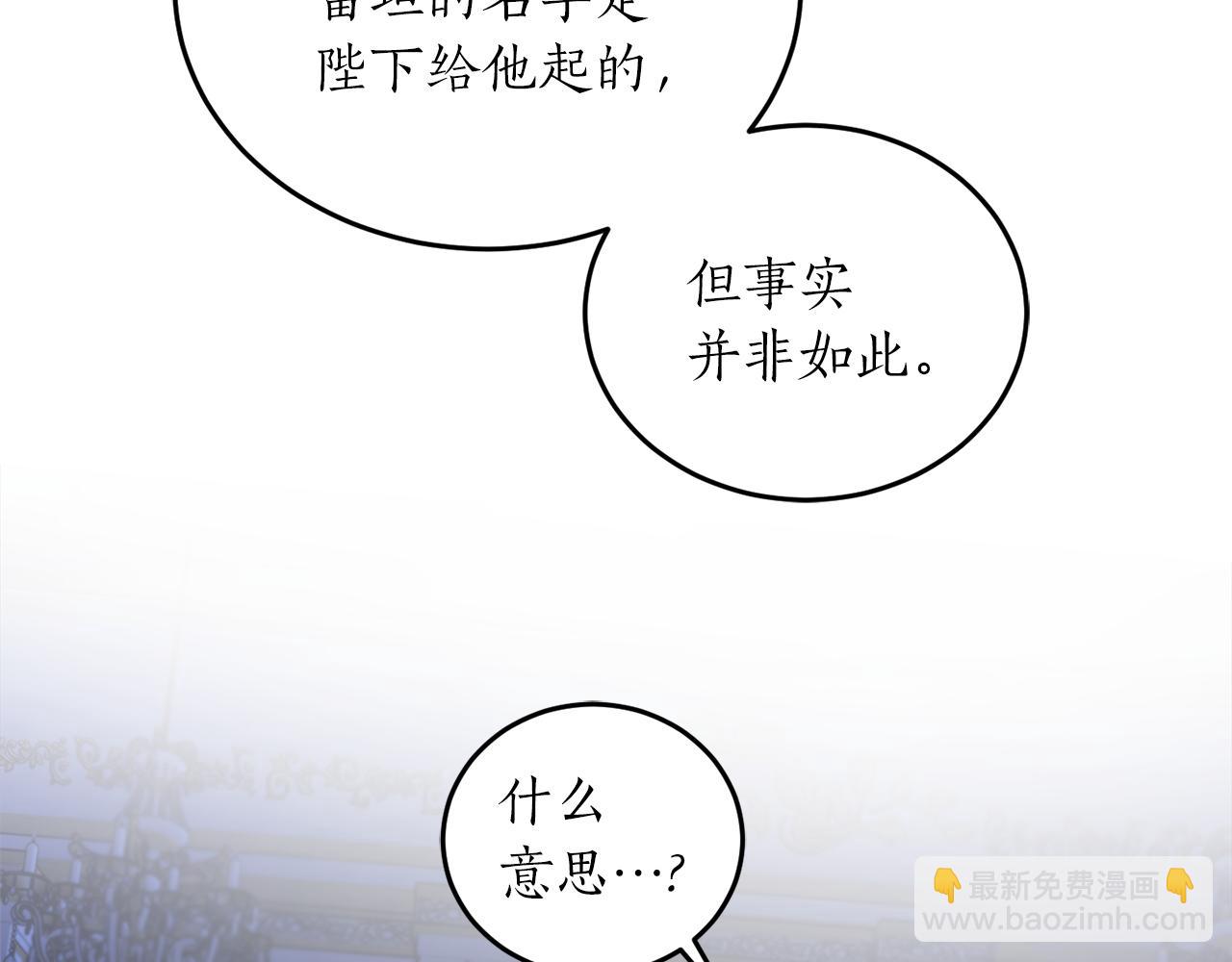 第51话 不眠之夜1
