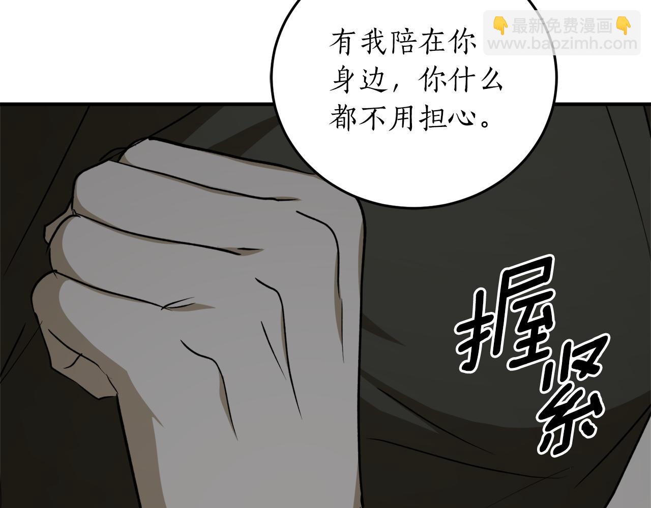 第54话 留在我身边101