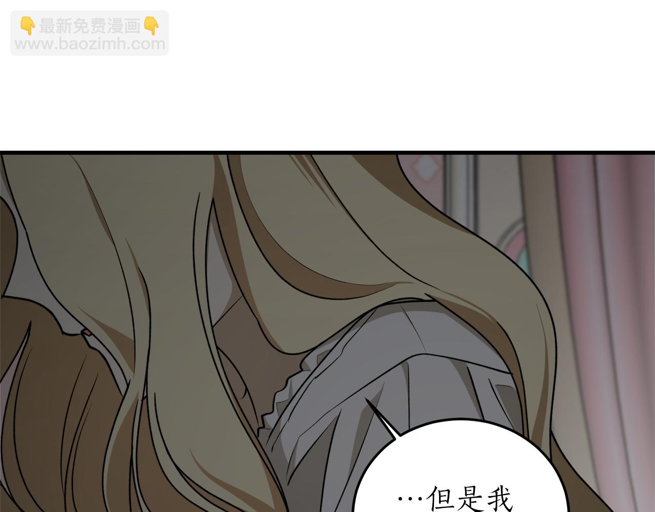 第54话 留在我身边2