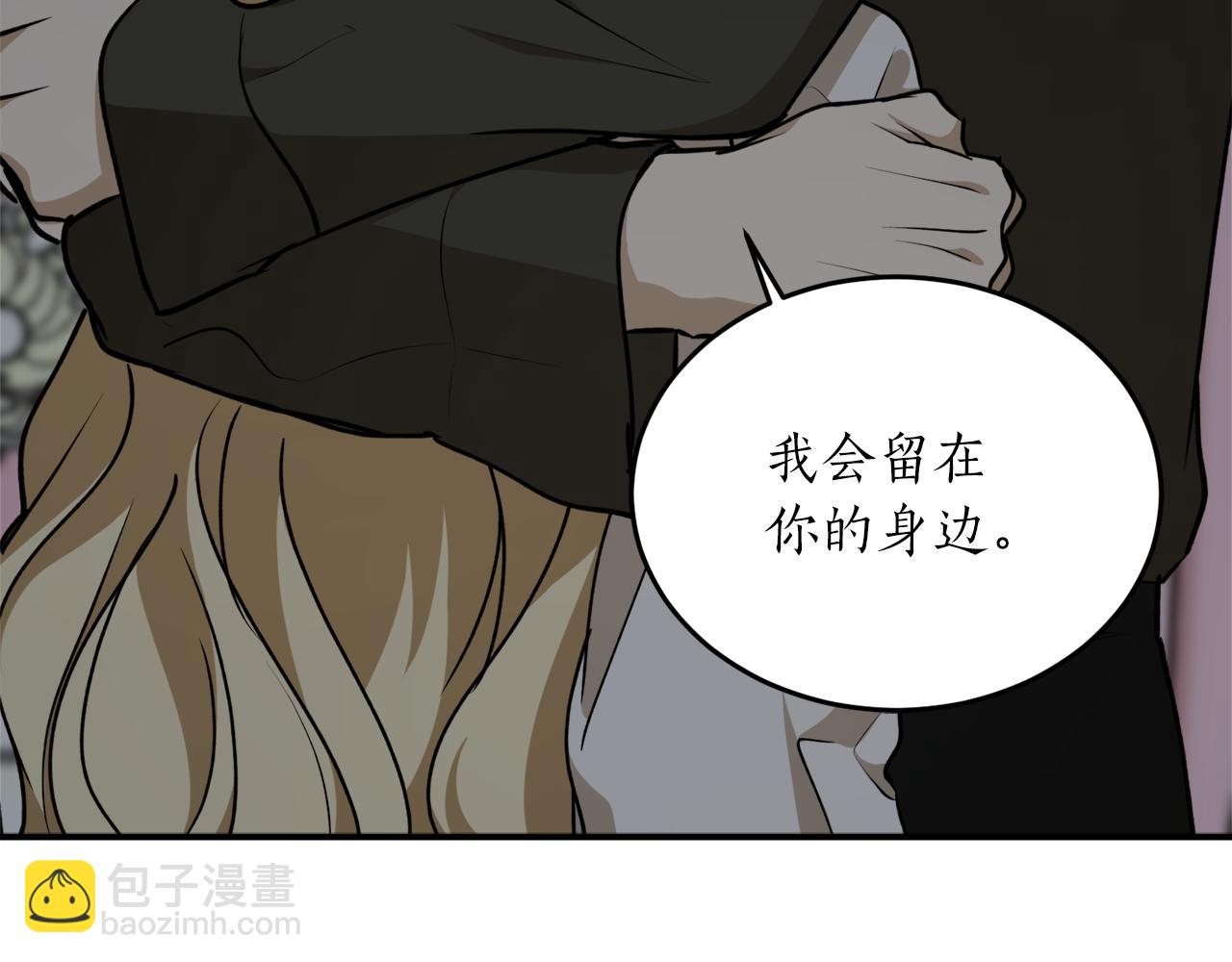 第54话 留在我身边29