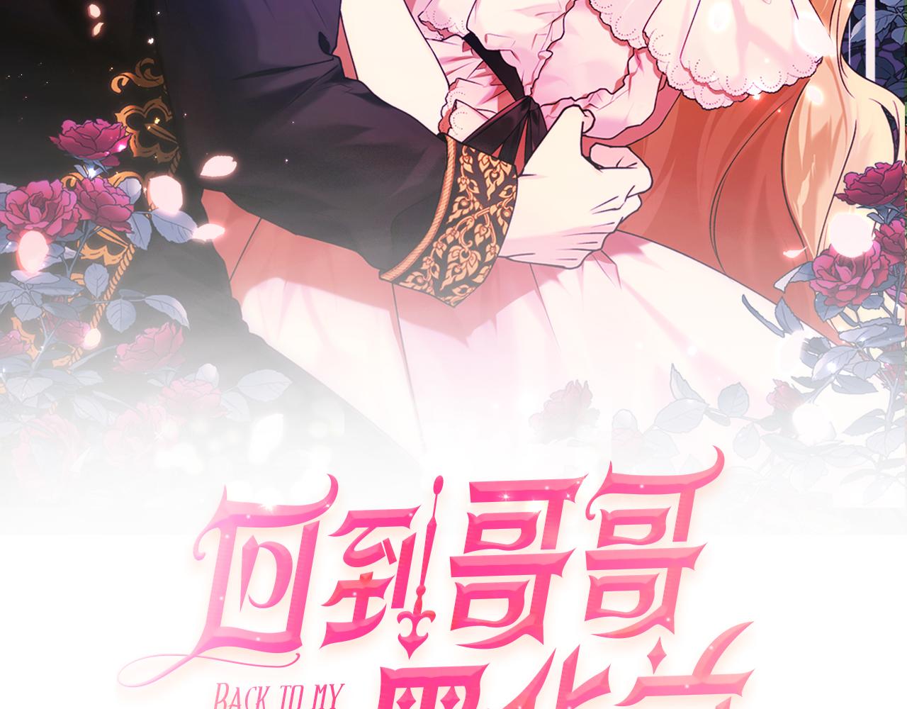 第54话 留在我身边41
