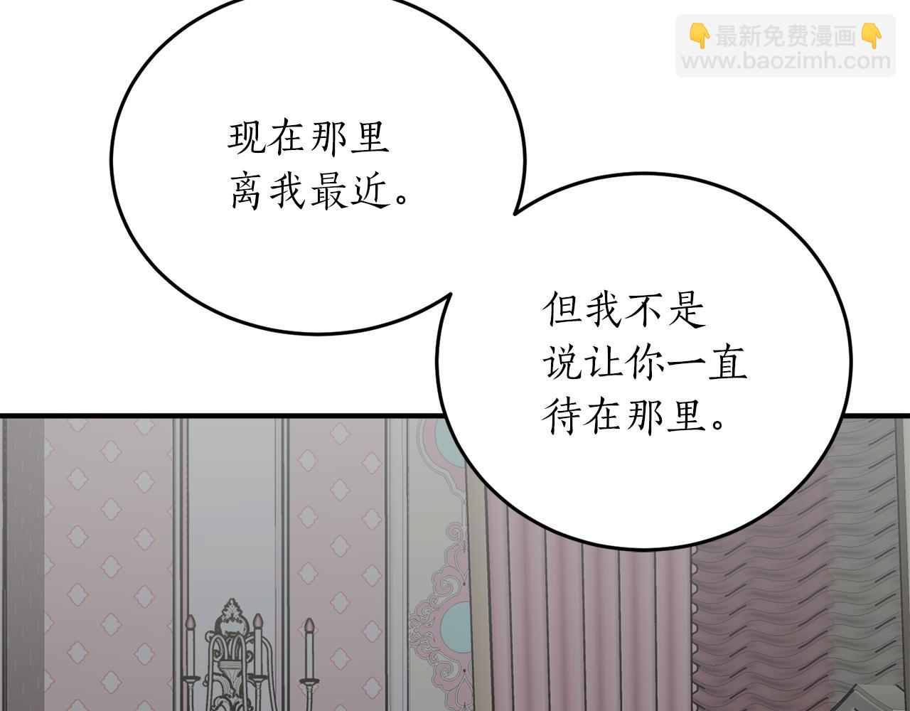 第54话 留在我身边50
