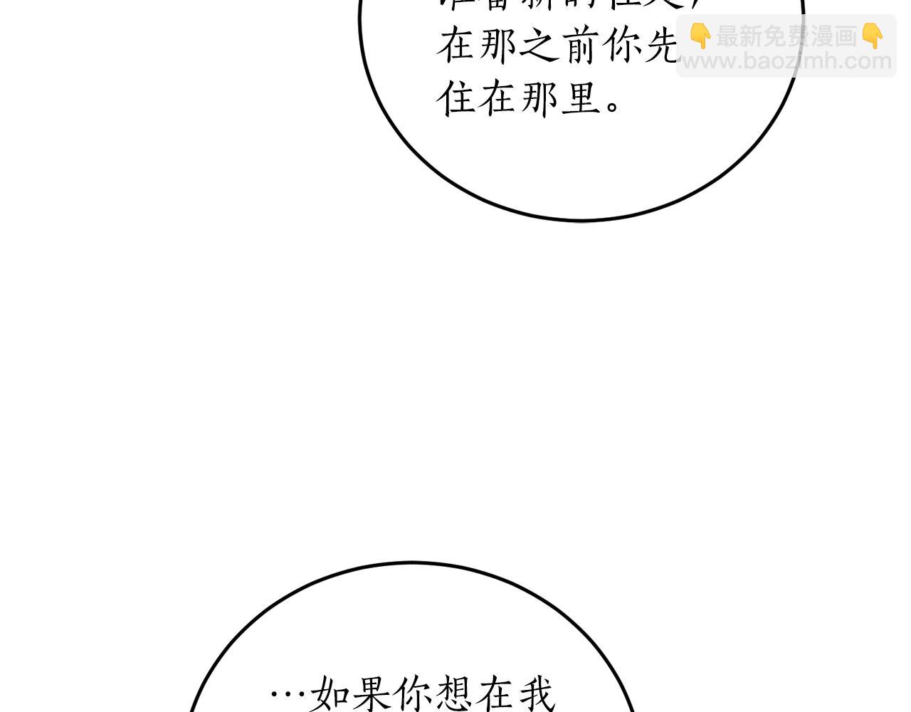 第54话 留在我身边52