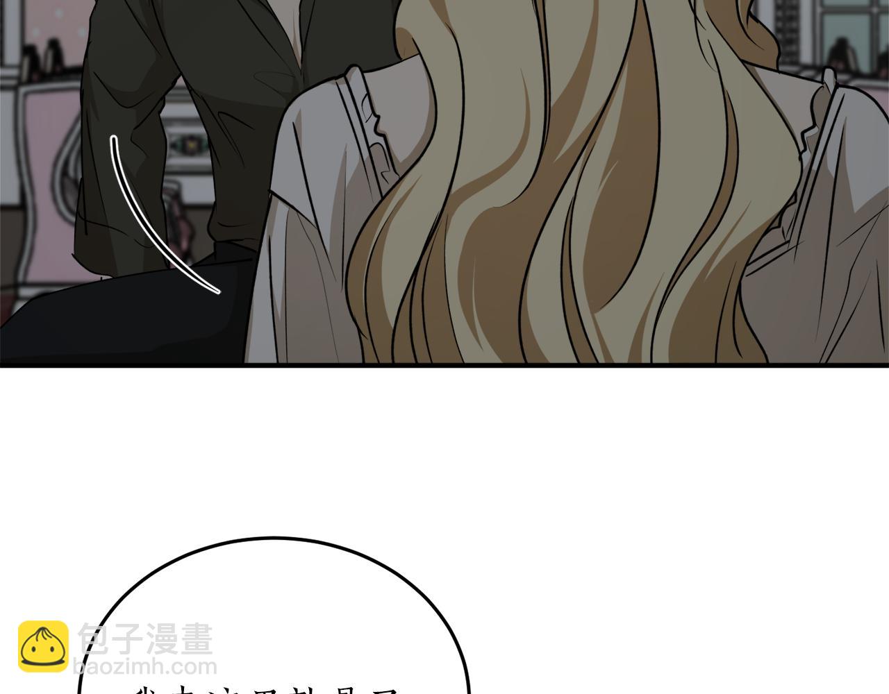 第54话 留在我身边54