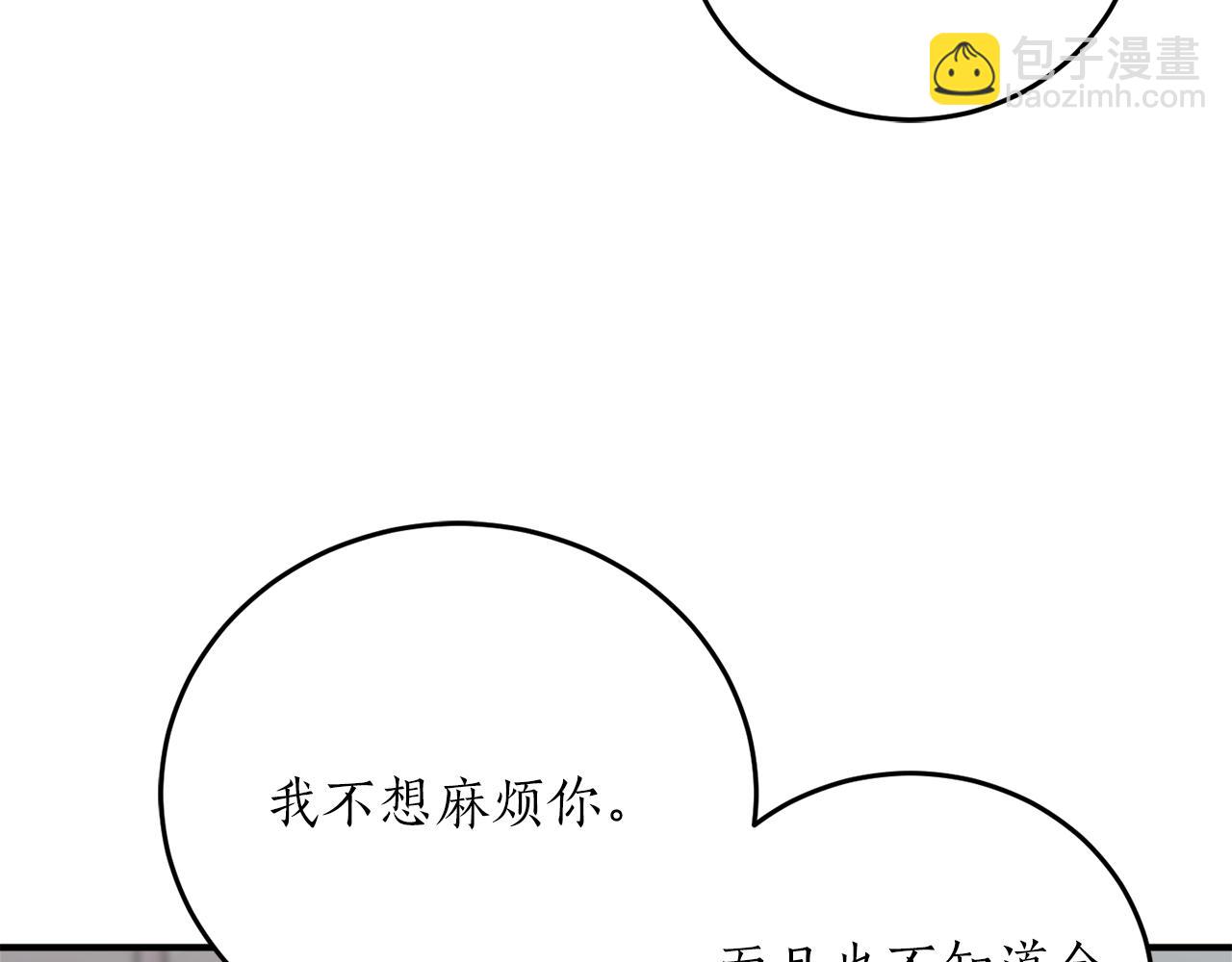 第54话 留在我身边64
