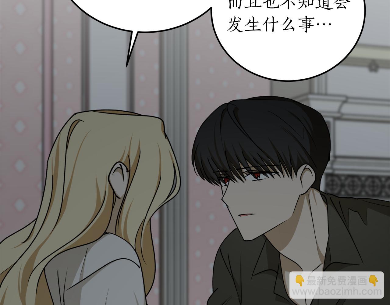第54话 留在我身边65