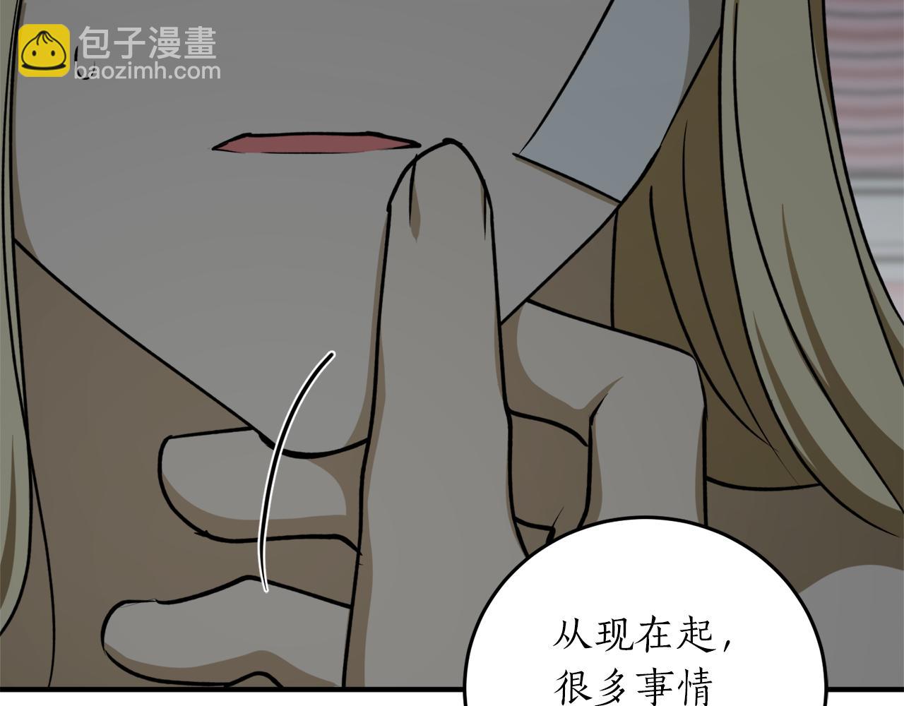 第54话 留在我身边69