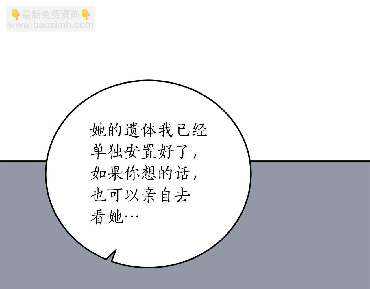 第54话 留在我身边80