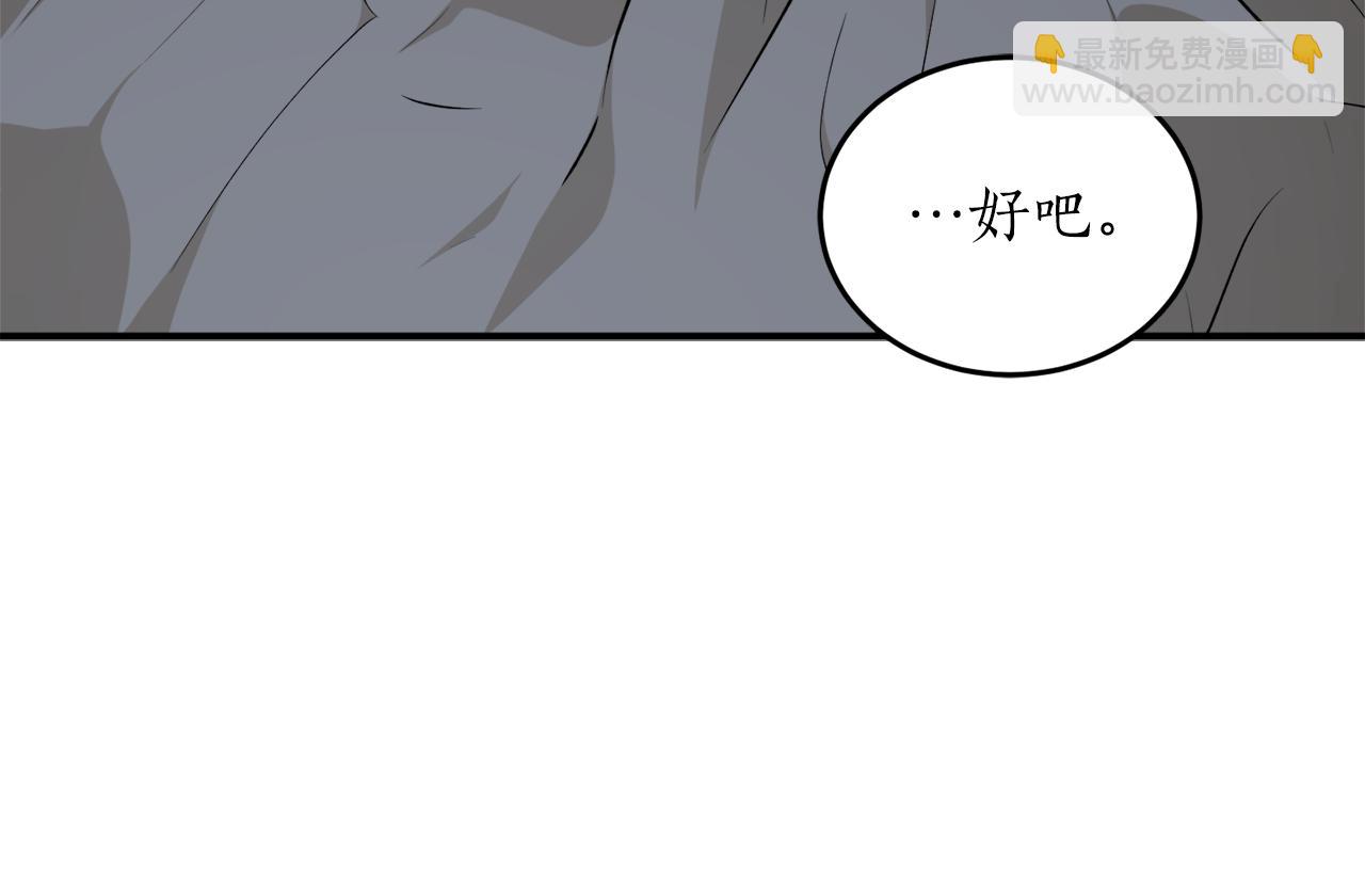 第54话 留在我身边85