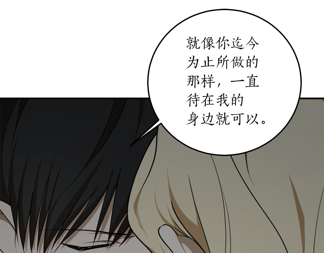 第54话 留在我身边92