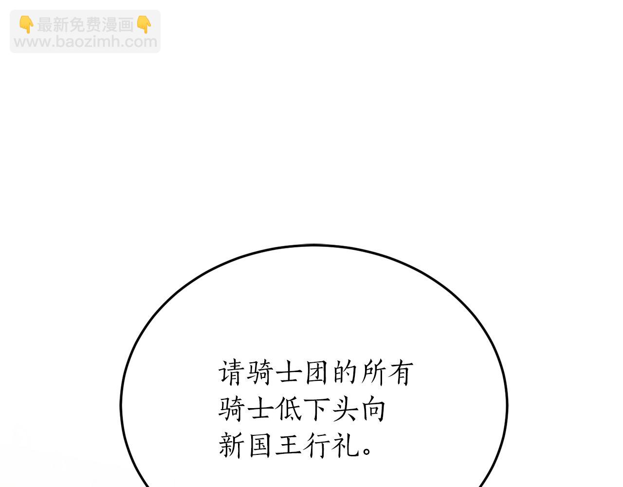 第55话 加冕仪式102