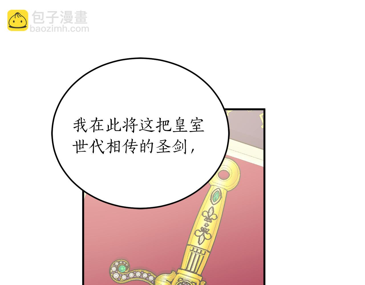第55话 加冕仪式122