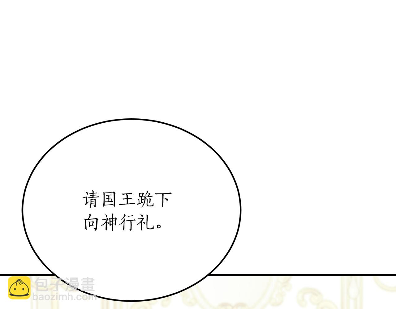 第55话 加冕仪式124