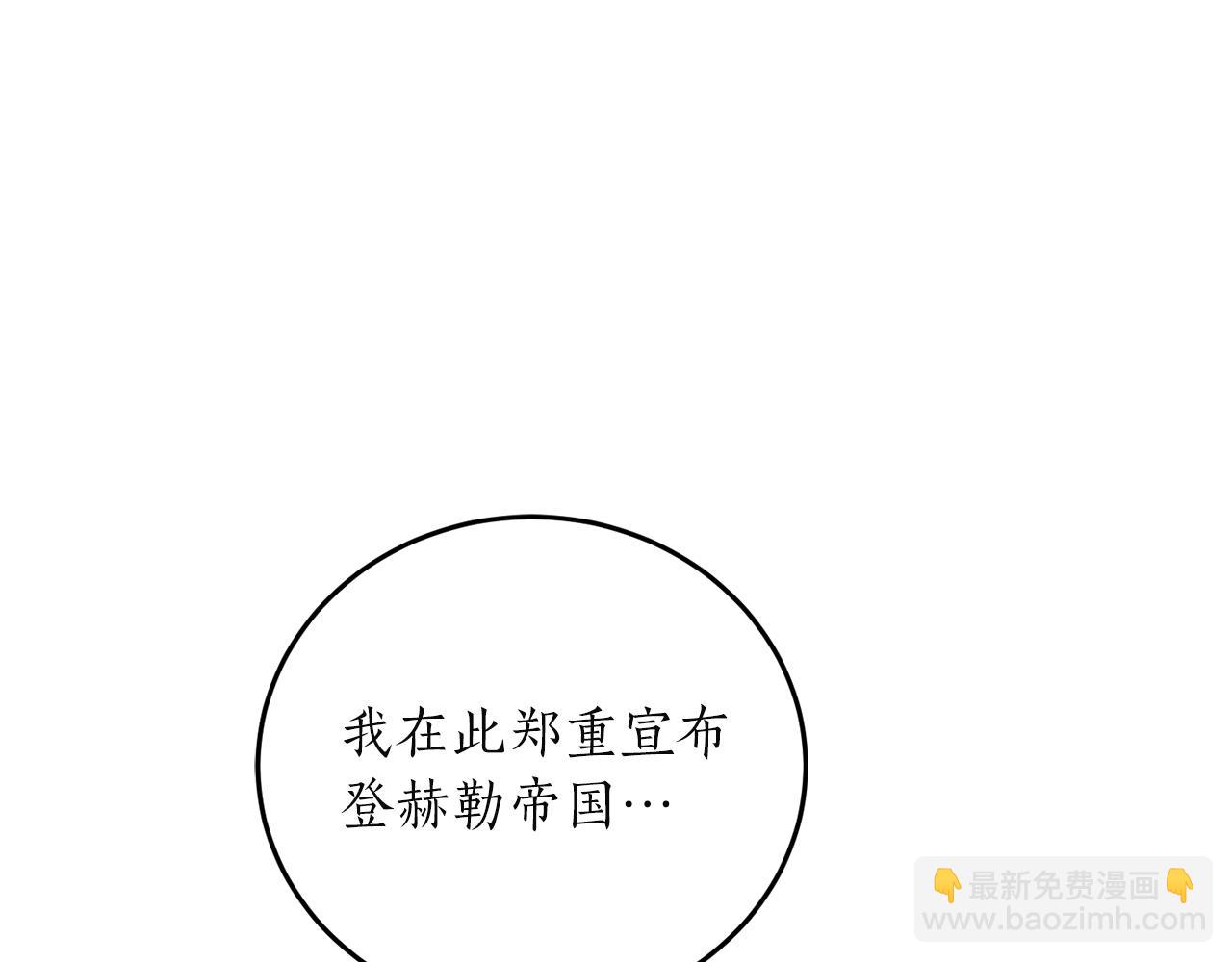 第55话 加冕仪式148