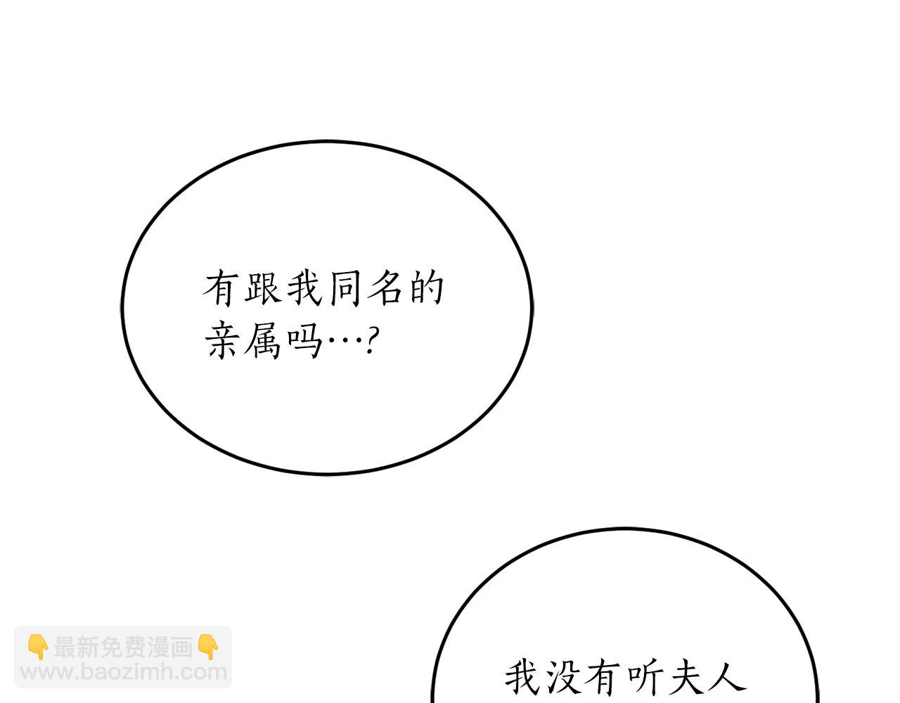 第55话 加冕仪式38