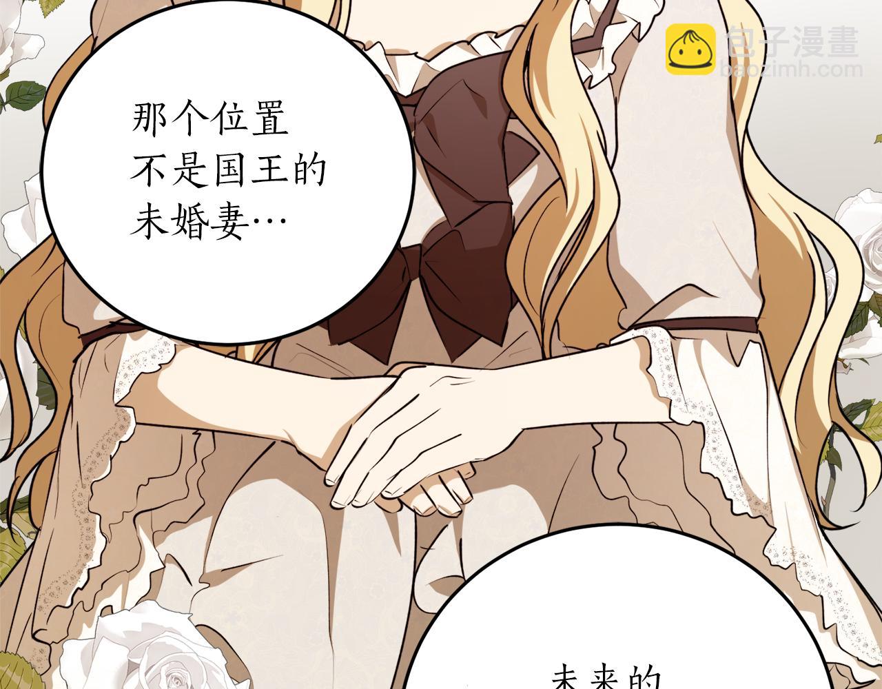 第55话 加冕仪式81