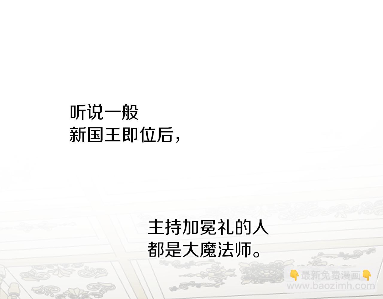 第55话 加冕仪式92