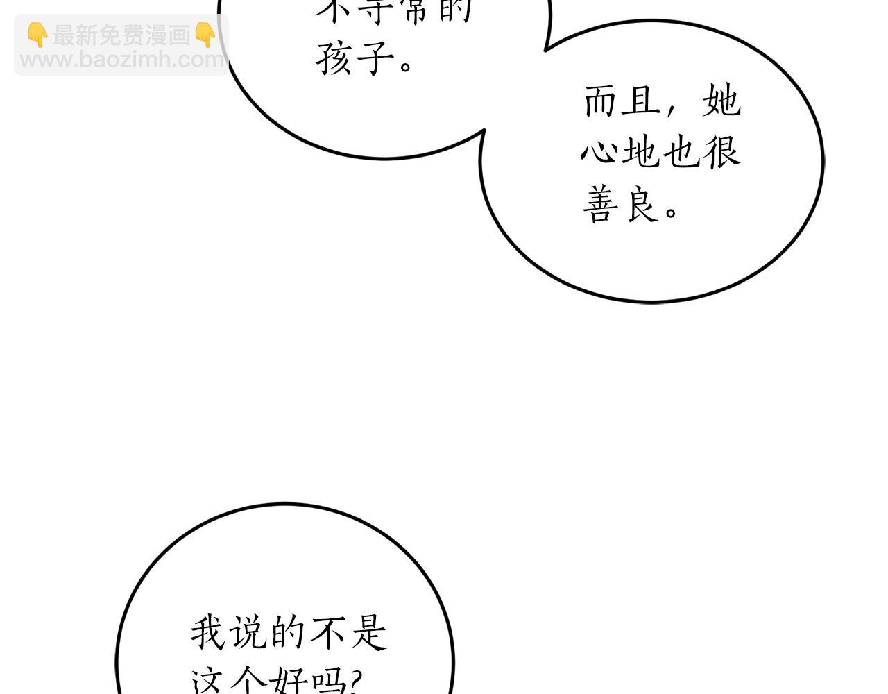 第56话 又见笔友105
