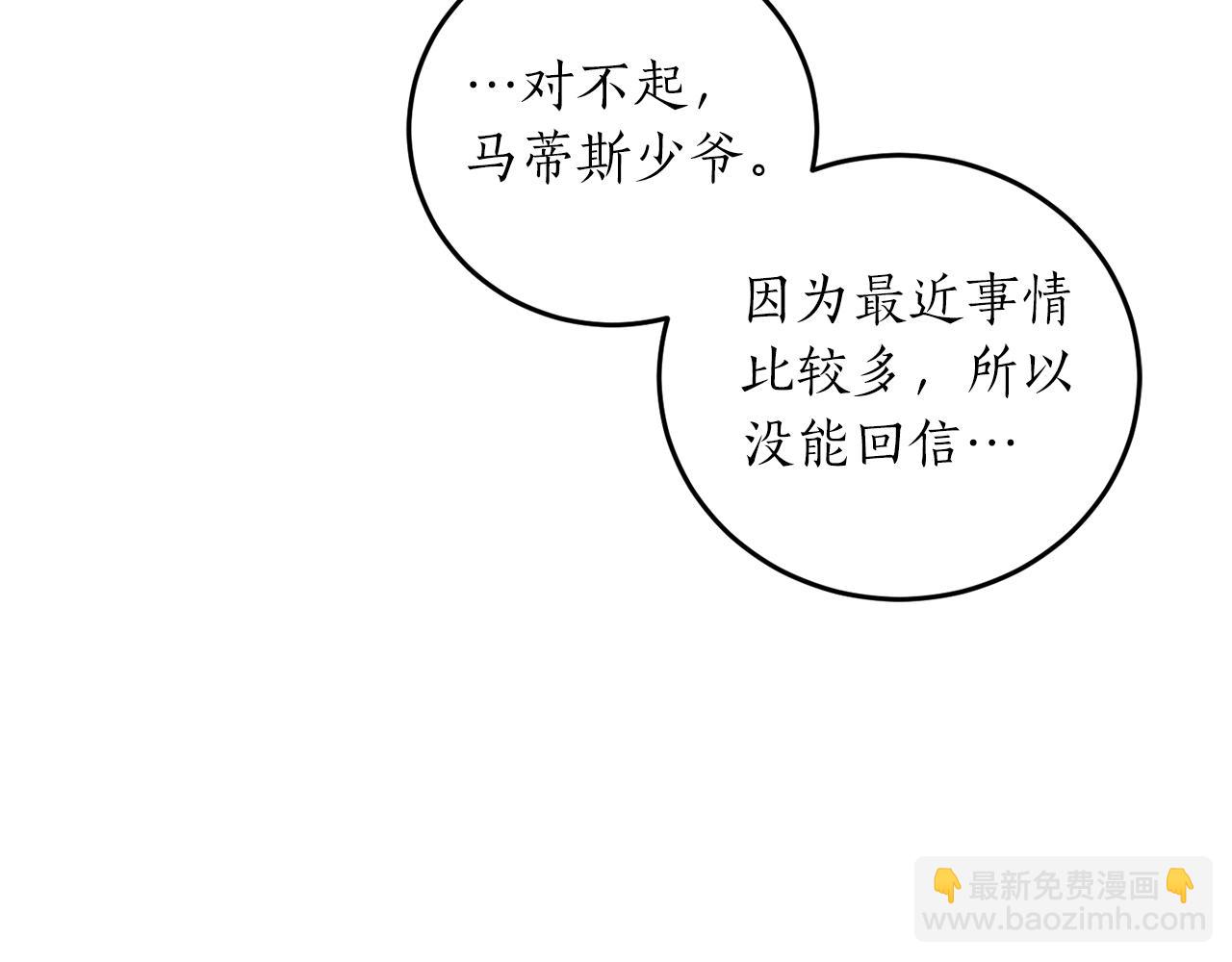 第56话 又见笔友32