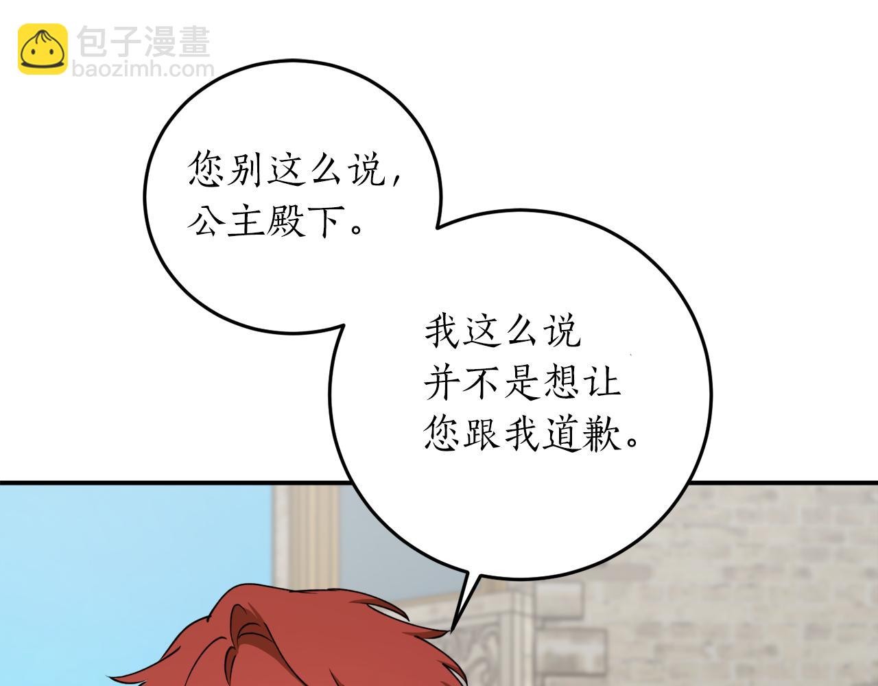 第56话 又见笔友33