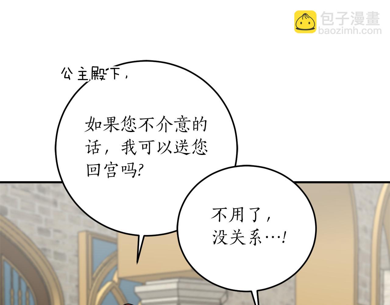 第56话 又见笔友43