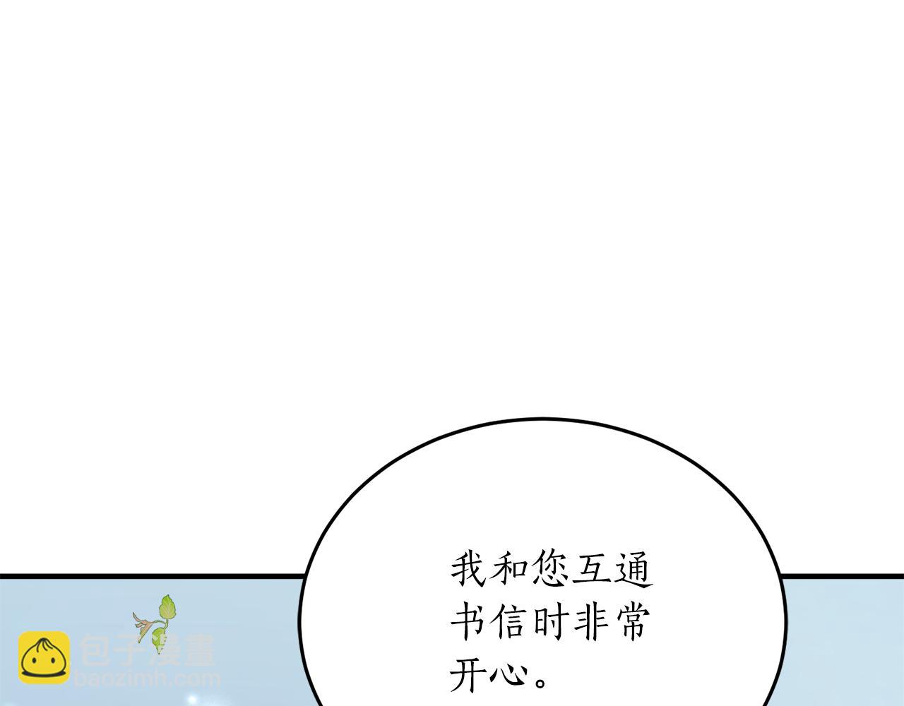 第56话 又见笔友73