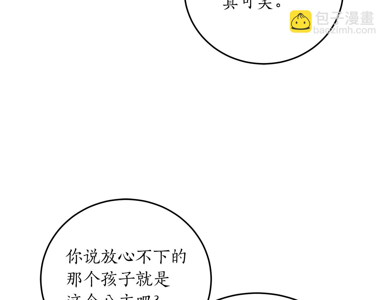 第56话 又见笔友98