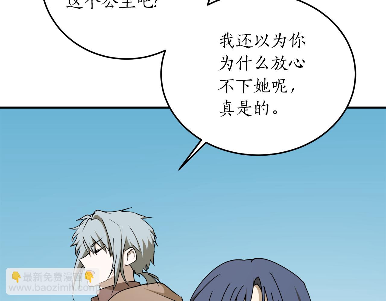 第56话 又见笔友99