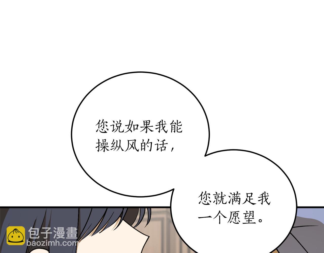 第57话 乞求心愿108