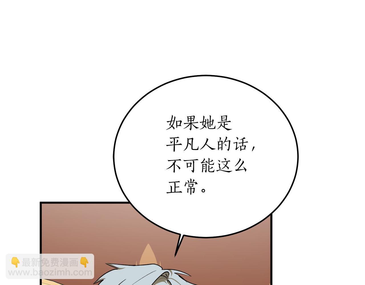 第58话 新魔法老师109