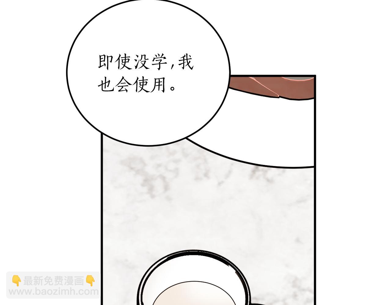 第58话 新魔法老师25