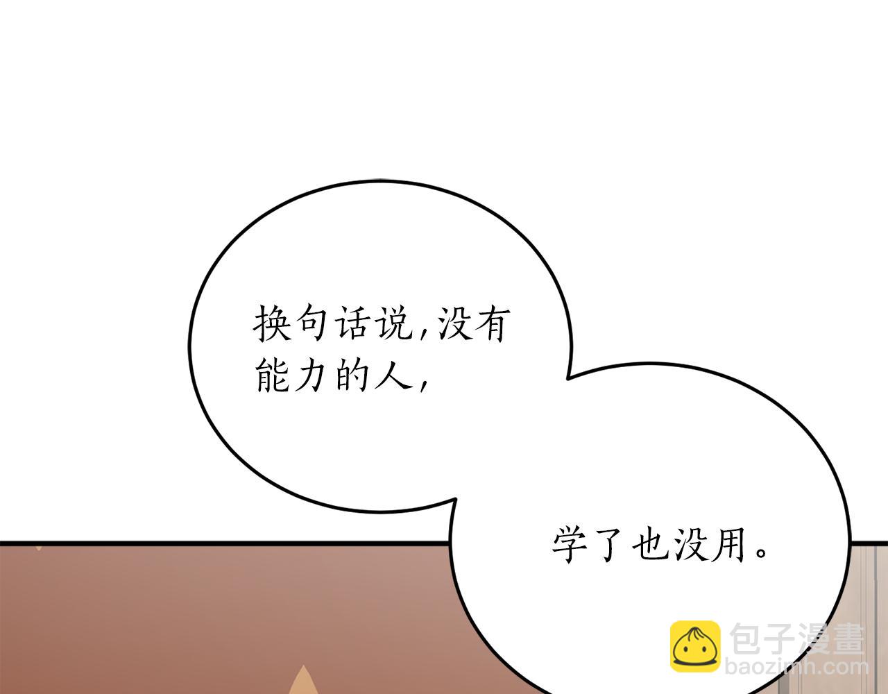 第58话 新魔法老师27