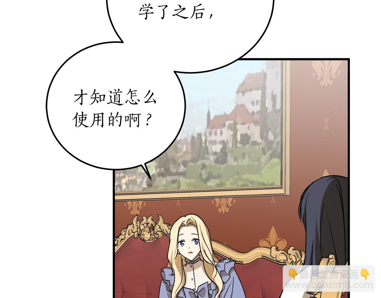 第58话 新魔法老师30