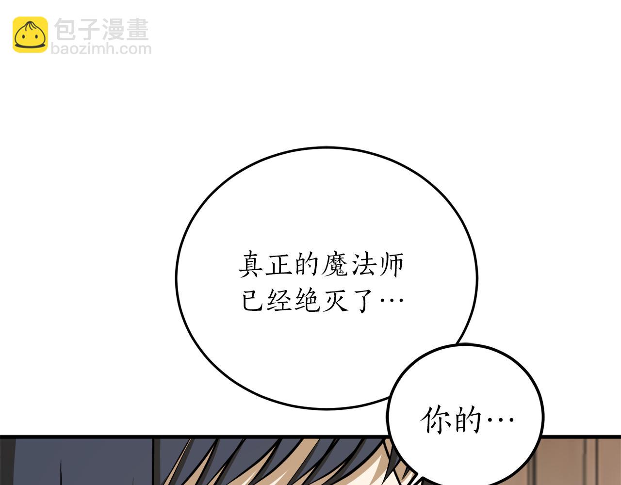 第58话 新魔法老师41