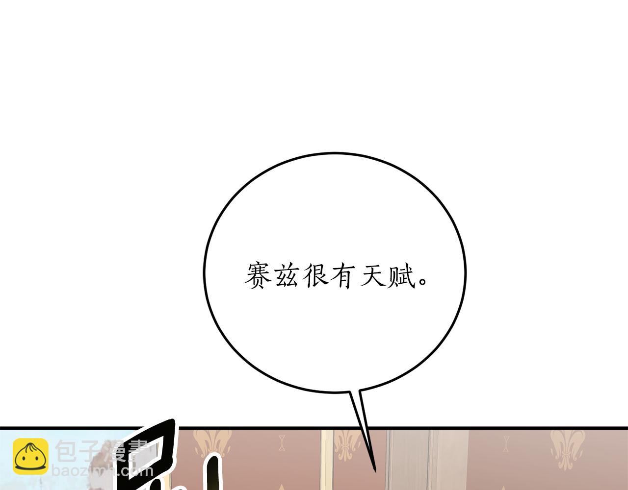 第58话 新魔法老师82